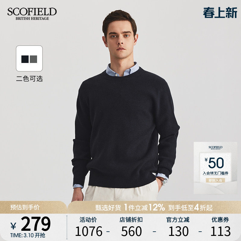 SCOFIELD男士24年秋冬新品时尚圆领套头休闲针织衫舒适内搭毛衣