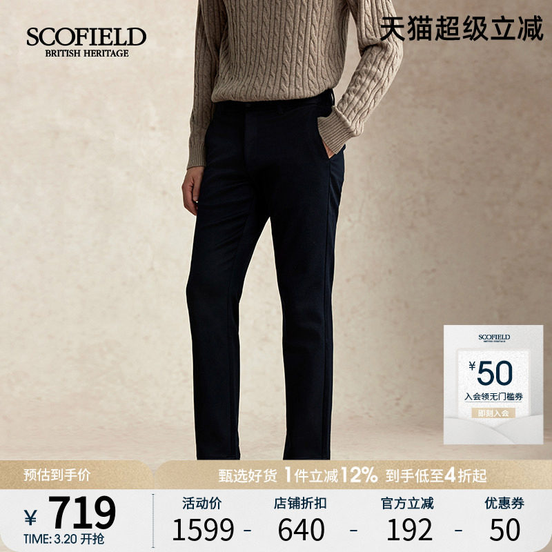 SCOFIELD男装25年秋冬新品时尚舒适西装裤子直筒休闲长裤男