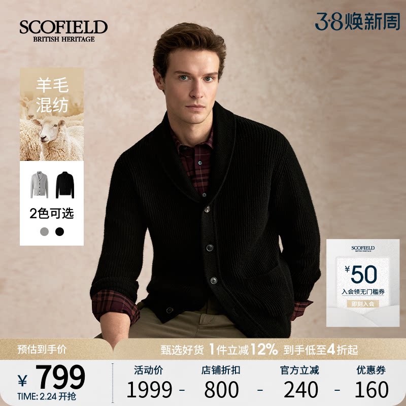 【山羊绒】SCOFIELD男装25年秋季新款百搭青果领潮流简约开衫外套