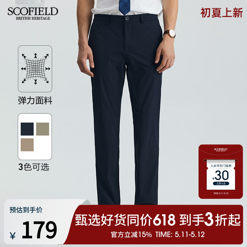 SCOFIELD男士夏季新款直筒裤弹力透气简约修身长裤商务休闲裤