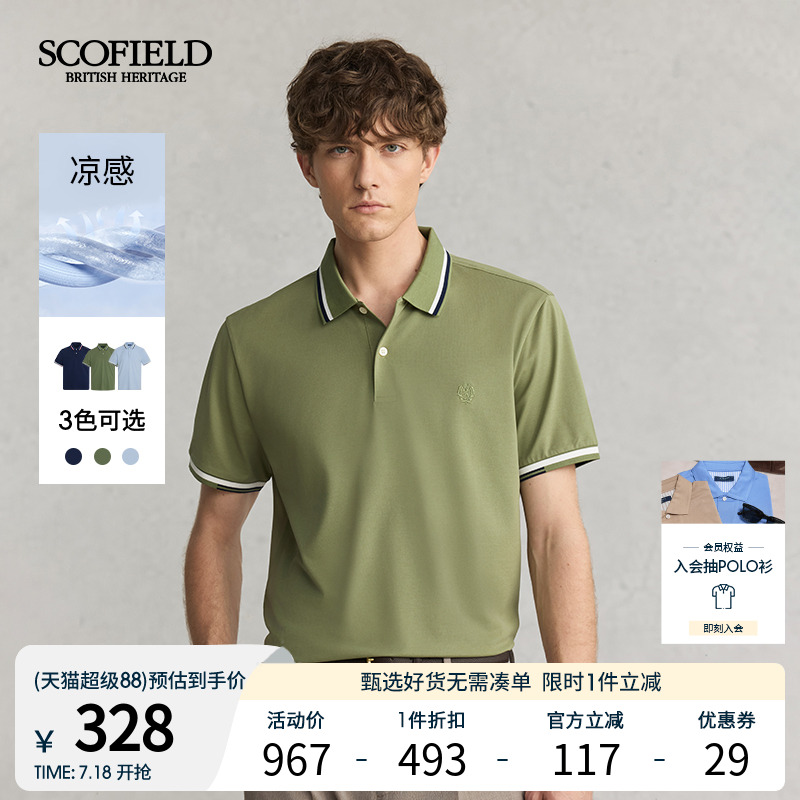 SCOFIELD抗菌舒适撞色POLO衫