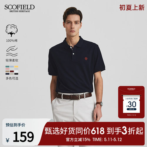 SCOFIELD翻领短袖polo衫