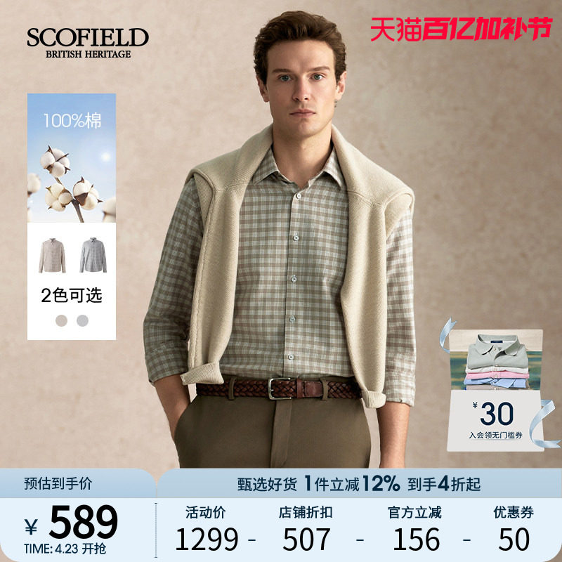 SCOFIELD男士25年秋冬新款挺括领型休闲柔软磨毛亲肤长袖格纹衬衫