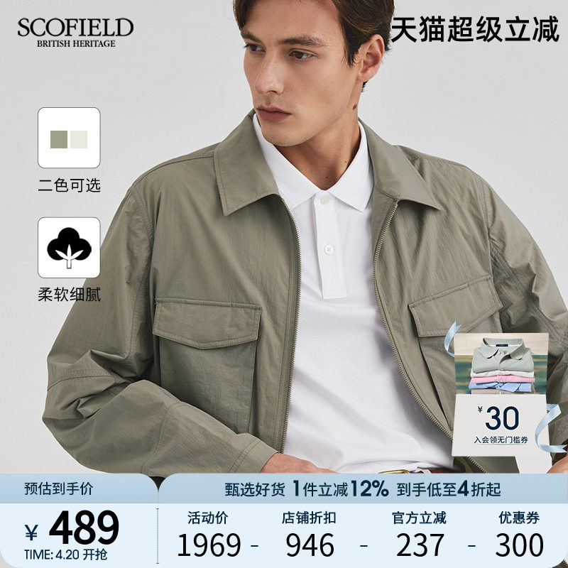 SCOFIELD男士24年夏季新款轻薄透气舒适商务休闲简约夹克外套上衣