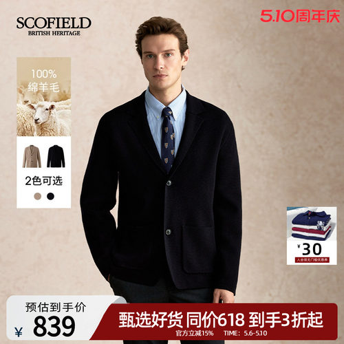 男装休闲时尚西装棉羊毛外套