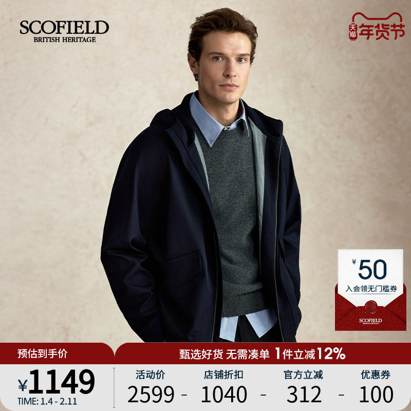SCOFIELD男装25年秋季新款商务休闲百搭纯色连帽夹克外套,男装,夹克,淘宝优惠券,粉丝福利购,淘宝优惠卷