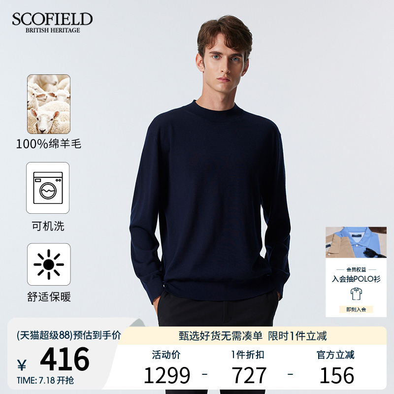 【可机洗羊毛】SCOFIELD男装24年秋季新品休闲绵羊毛针织衫毛衣