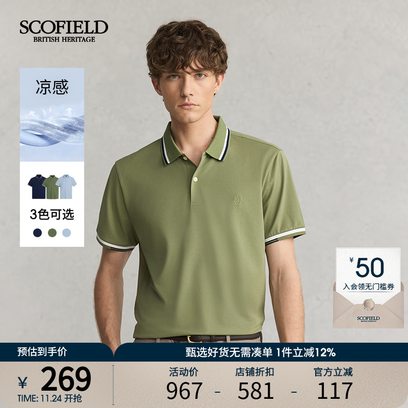 SCOFIELD抗菌舒适撞色POLO衫