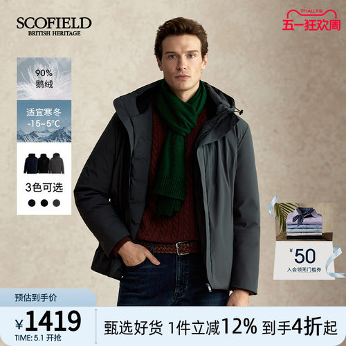 【防水90鹅绒】SCOFIELD男24年冬新款时尚休闲拆卸连帽保暖羽绒服