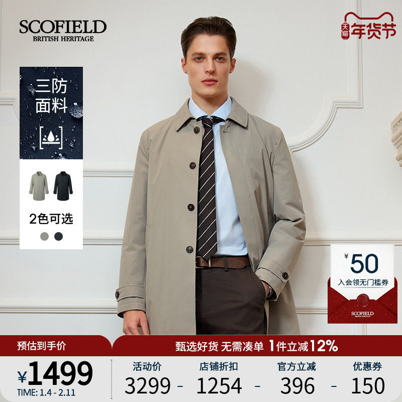 【防水】SCOFIELD男装25年秋季新款复古英伦可拆卸棉服中长款风衣,男装,风衣,淘宝优惠券,粉丝福利购,淘宝优惠卷