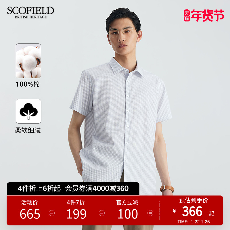 SCOFIELD男士衬衣夏季2023新款潮流百搭休闲小格子商务短袖衬衫