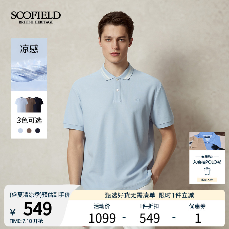 【凉感】SCOFIELD男士25年夏季新款领口撞色条纹宽松短袖POLO衫