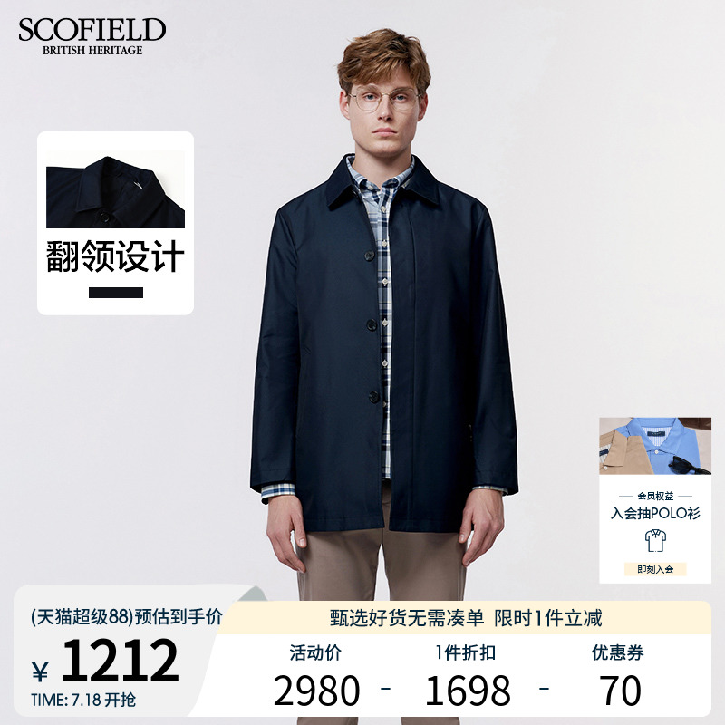 SCOFIELD春季新品时尚男中长款商务休闲纯色潮流风衣通勤外套