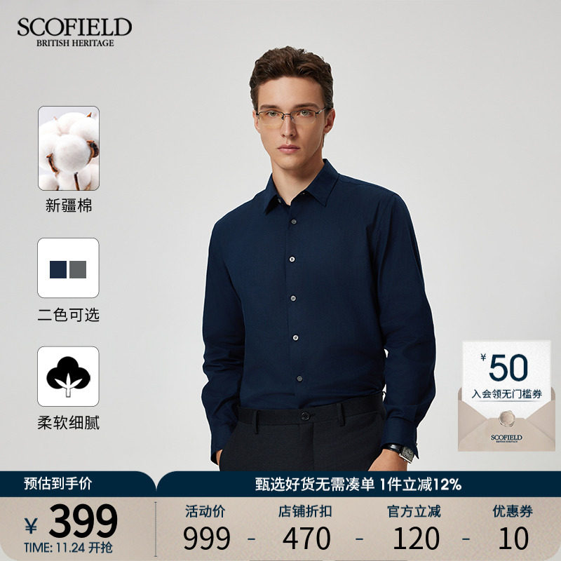 【新疆棉】SCOFIELD男装24年秋季新款全棉舒适商务休闲时尚