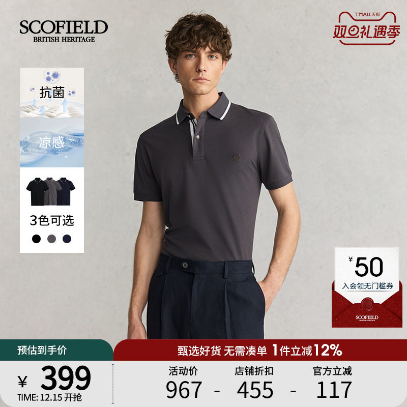 SCOFIELD凉感抗菌POLO衫