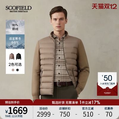【鹅绒】SCOFIELD男装25年秋冬新品时尚通勤拼接轻薄羽绒服男