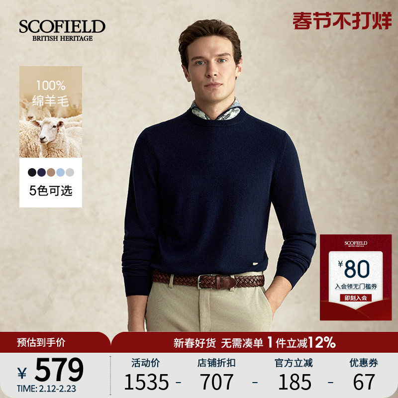 【绵羊毛】SCOFIELD男装秋季新款圆领休闲套头多色针织衫百搭毛衣
