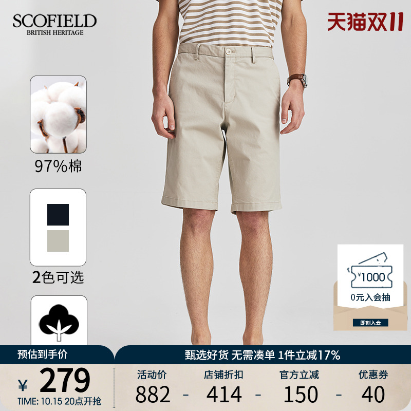 SCOFIELD男士夏季新款简约直筒五分裤宽松流行休闲透气短裤