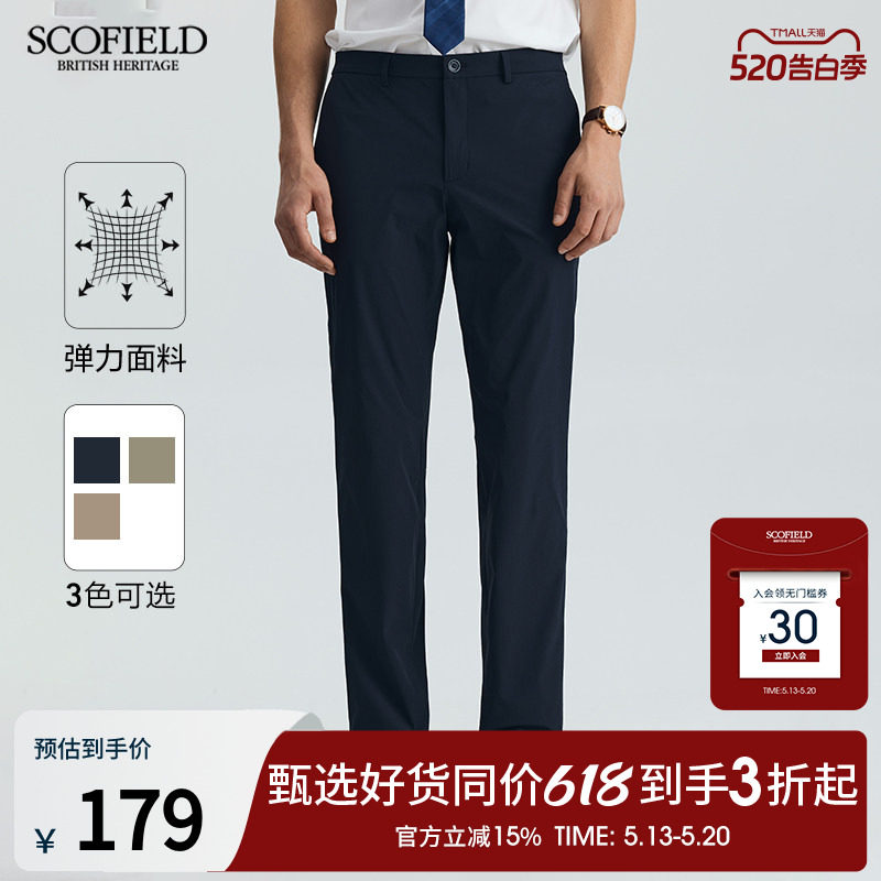 SCOFIELD男士夏季新款直筒裤弹力透气简约修身长裤商务休闲裤