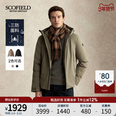 SCOFIELD男装 三防功能 90鹅绒运动连帽压胶保暖加厚羽绒服男