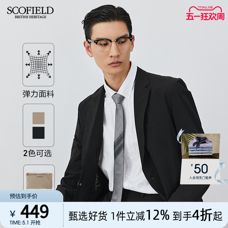 SCOFIELD春秋季新款西装外套男两粒扣易打理商务休闲西服