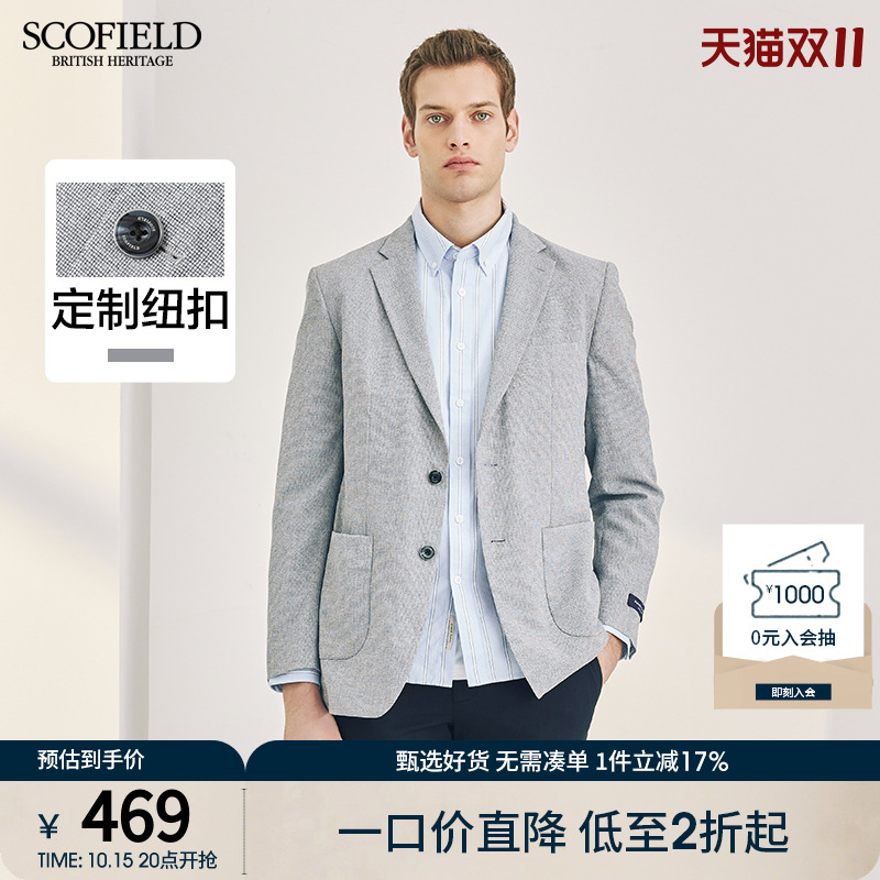 SCOFIELD春季常规西装
