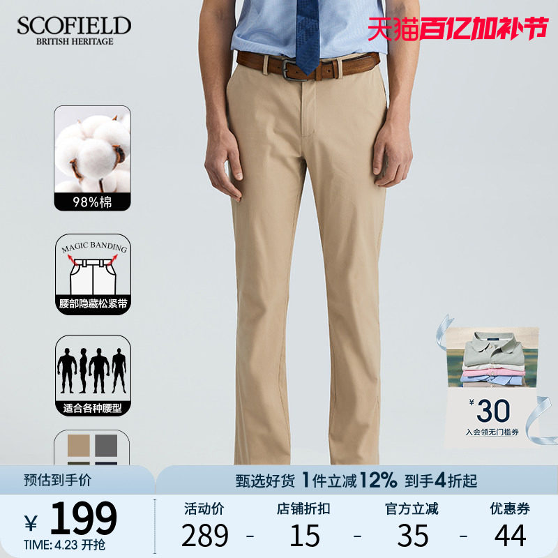 SCOFIELD夏季隐藏松紧腰时尚百搭舒适直筒修身长裤休闲裤