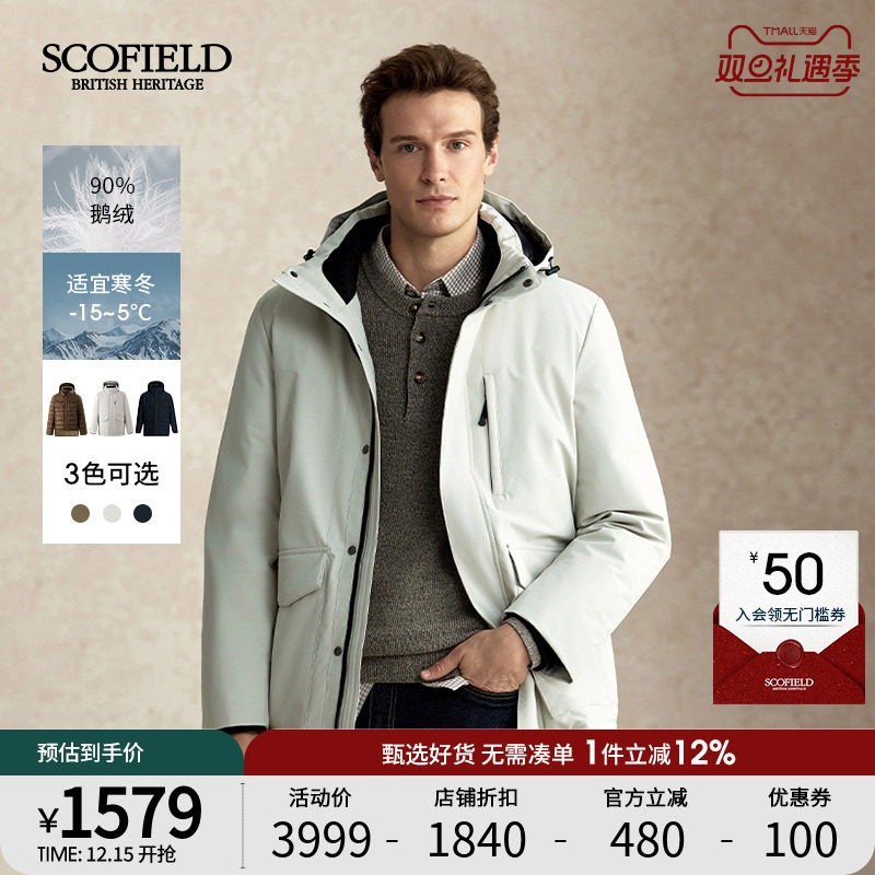 【鹅绒】SCOFIELD男士25年冬新款连帽休闲工装保暖廓形防风羽绒服