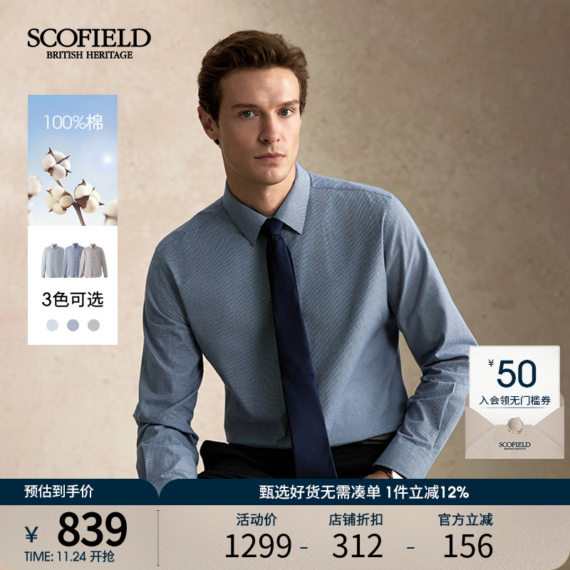 男士新款小格子商务通勤长袖衬衫