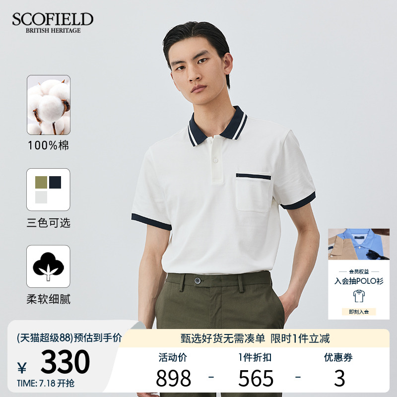 SCOFIELD商务休闲T恤夏季纯棉短袖口袋装饰拼色翻领POLO衫