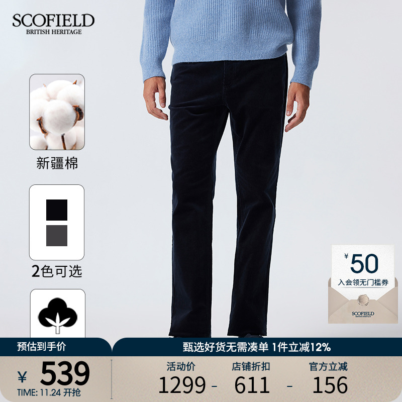SCOFIELD男装24年夏季新品灯芯绒长裤显瘦棉质裤子直筒裤休闲裤