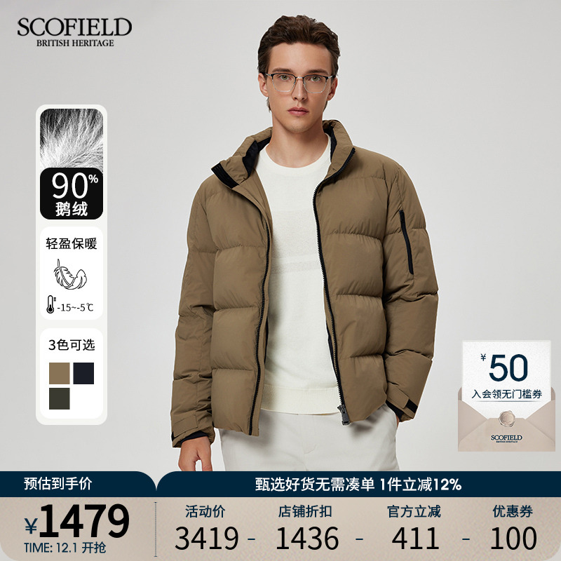 羽绒服SCOFIELD鹅绒立领休闲