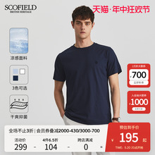 SCOFIELD索罗娜凉感短袖T恤男时尚潮流百搭舒适圆领上衣薄