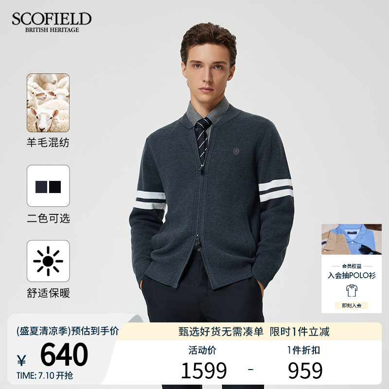SCOFIELD时尚休闲羊毛针织开衫