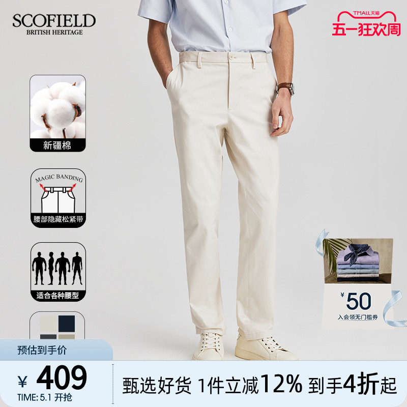 SCOFIELD男士春夏新款时尚潮流显瘦通勤商务修身直筒休闲裤