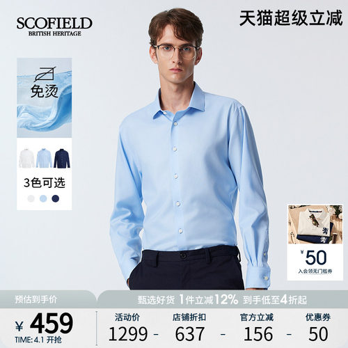 SCOFIELD牛津纺全棉商务长袖衬衫