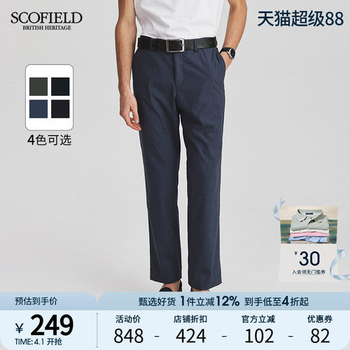 SCOFIELD长裤直筒商务休闲裤