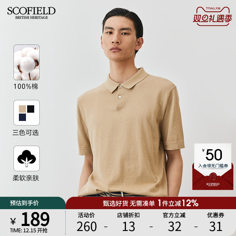 SCOFIELD简约时尚翻领纯棉毛衣