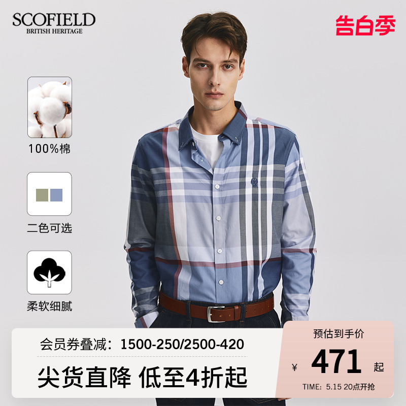 SCOFIELD23春夏新品男士时尚潮流休闲百搭舒适修身长袖大格子衬衫