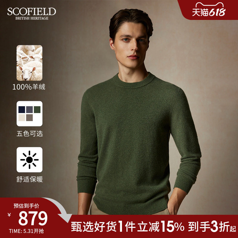 【山羊绒】SCOFIELD男士24年秋季新款无缝一体多色休闲针织衫毛衣