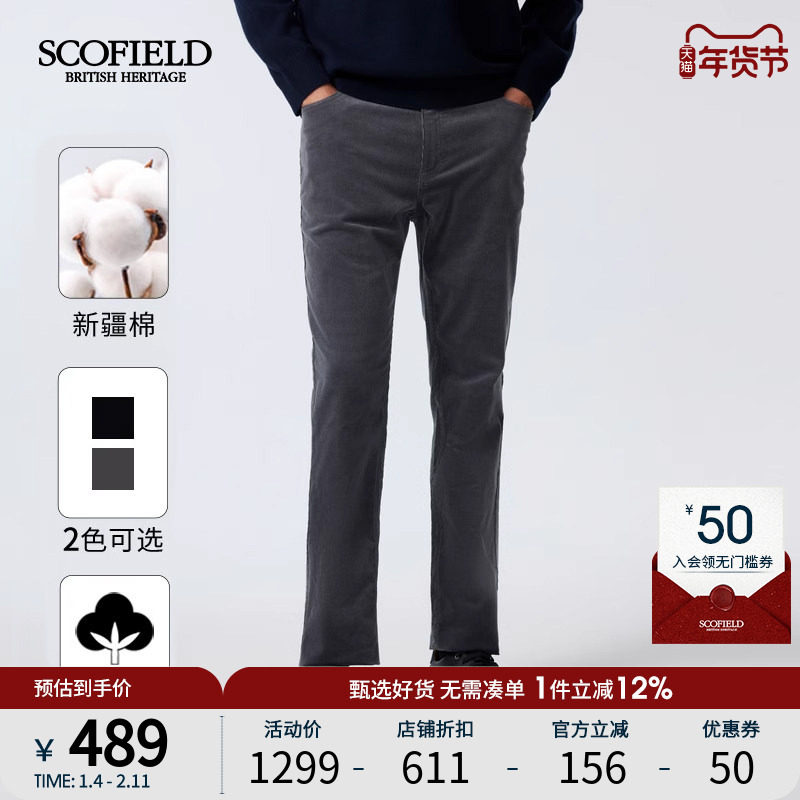 SCOFIELD男装24年夏季新品灯芯绒长裤显瘦棉质裤子直筒裤休闲裤,男装,休闲裤,淘宝优惠券,粉丝福利购,淘宝优惠卷