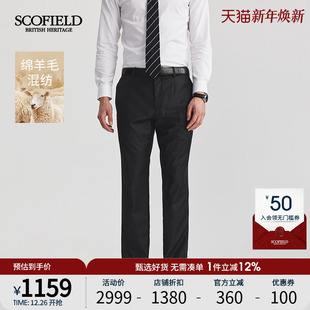 休闲裤 SCOFIELD男装 含桑蚕丝舒适柔软绵羊毛商务男款 新款 24年夏季