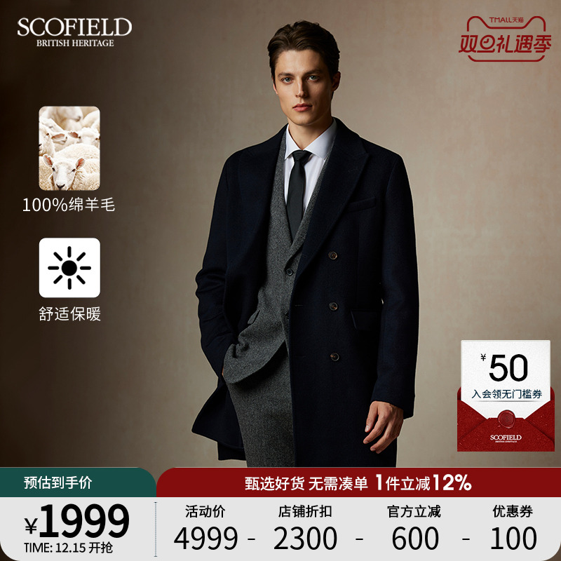 【绵羊毛】SCOFIELD男士秋冬新款英伦时尚中长款毛呢外套大衣