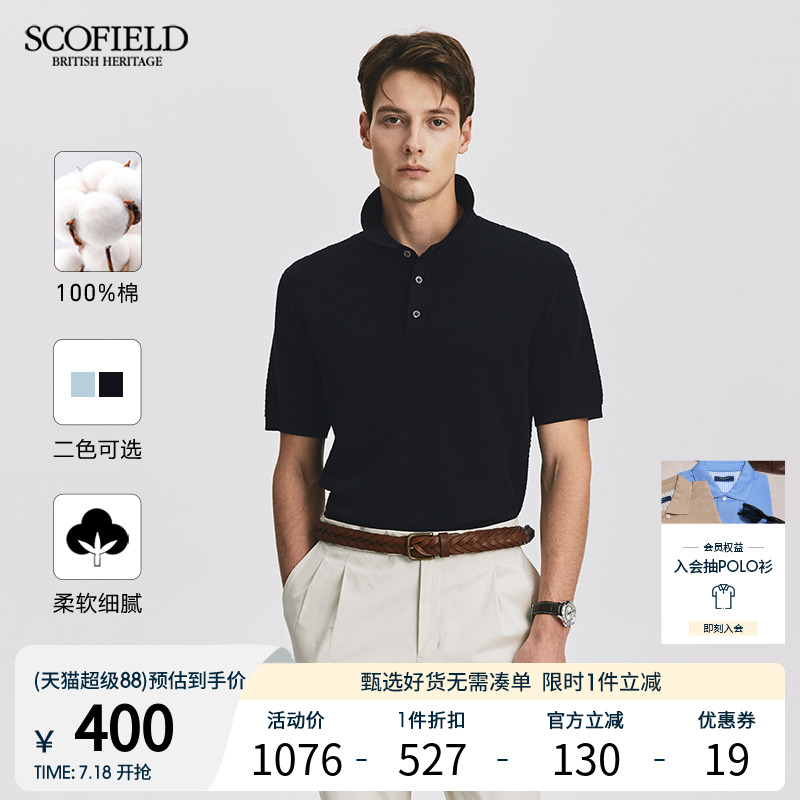 SCOFIELD套头全棉针织衫