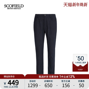 显瘦男休闲裤 简约直筒裤 时尚 SCOFIELD24年夏季