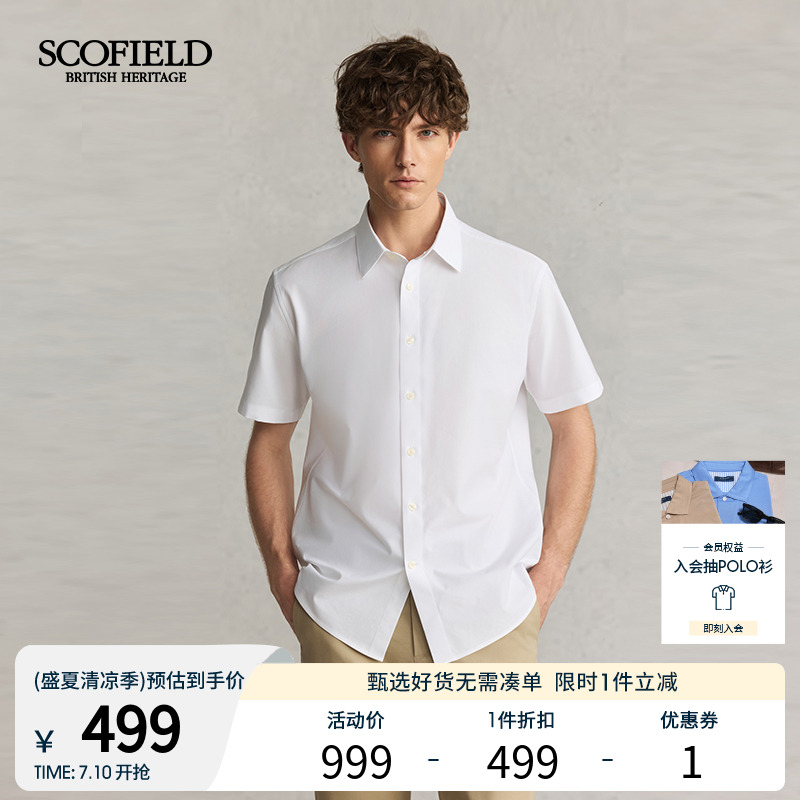 SCOFIELD男士25夏季新品舒适棉质时尚通勤纯色简约商务短袖衬衫