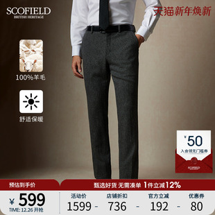 24年秋季 SCOFIELD男士 新款 直筒商务通勤显瘦裤 裤 子西装 绵羊毛
