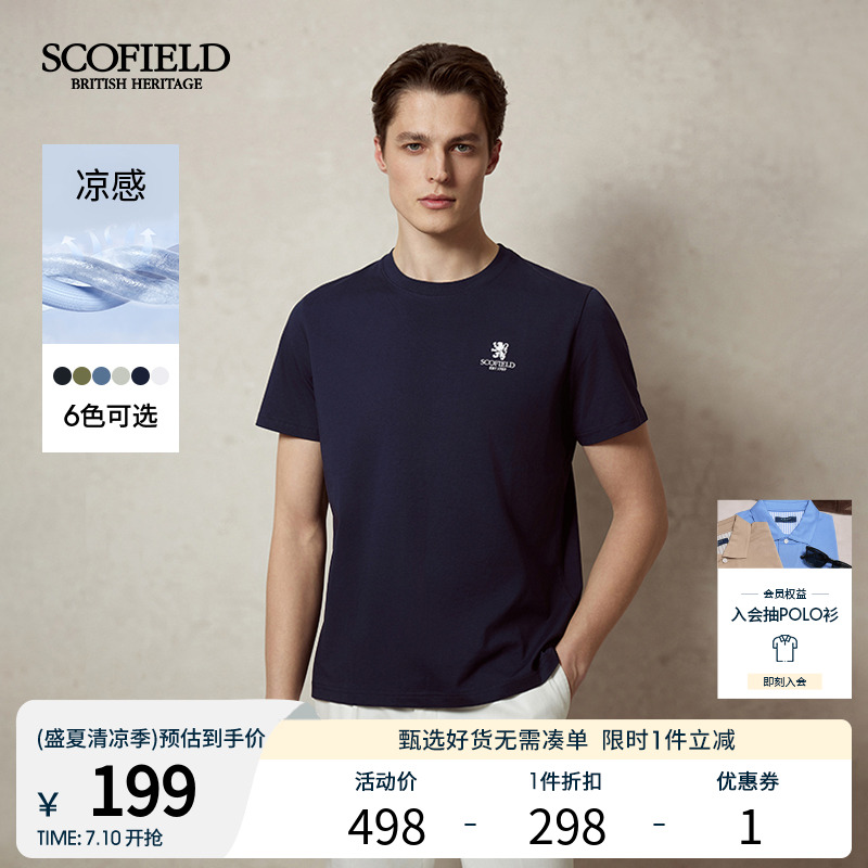 【凉感】SCOFIELD男士夏季新款透气商务休闲时尚短袖多色T恤