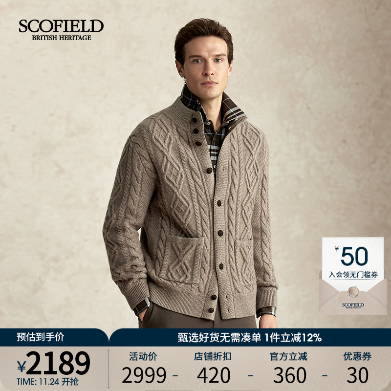 男装羊毛混纺舒适毛衣针织开衫