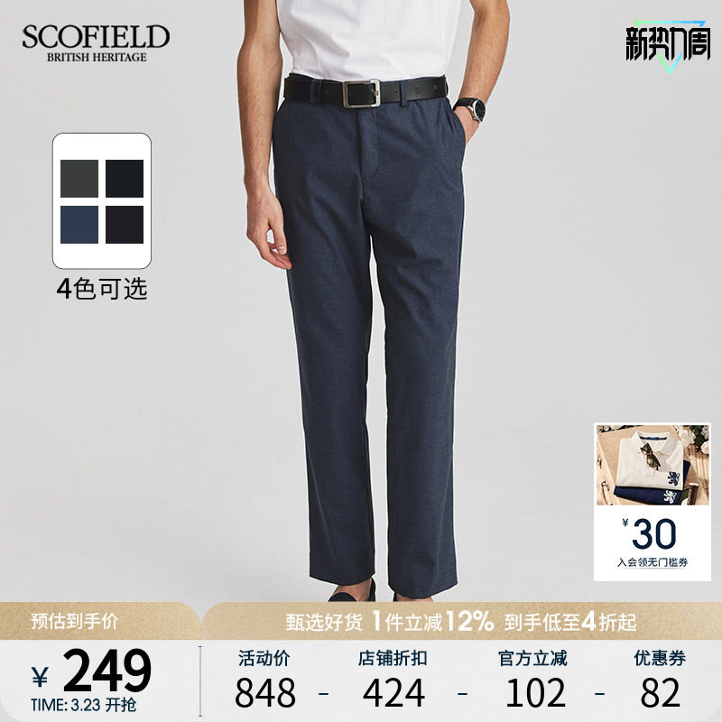 SCOFIELD男装春夏新款商务直筒男士显瘦长裤通勤简约裤子休闲裤